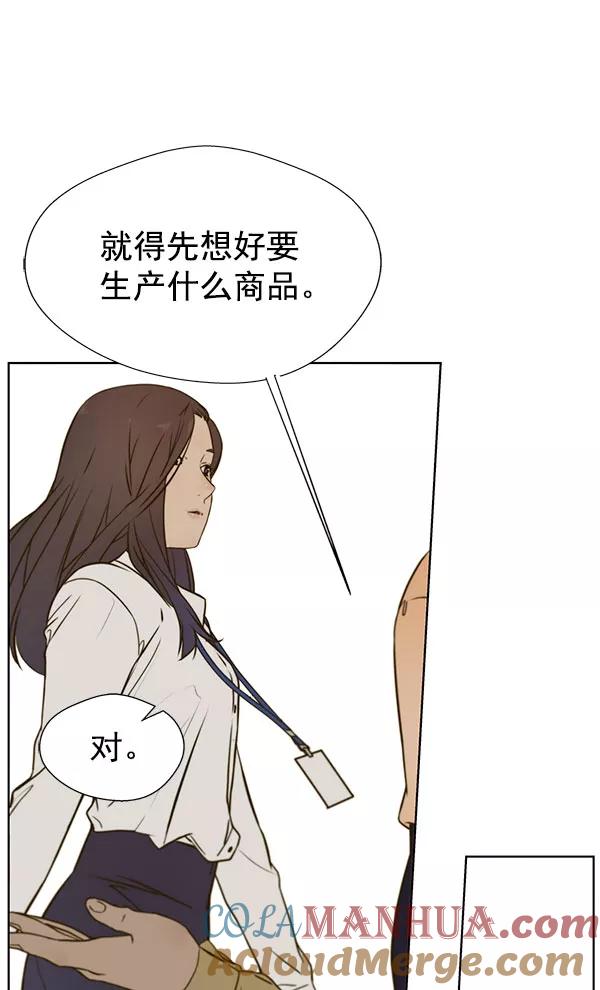 男子汉 - 第16话 - 第61张图