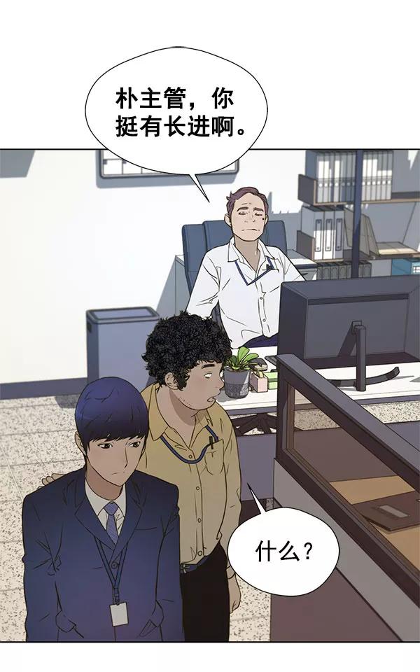 男子汉 - 第16话 - 第30张图