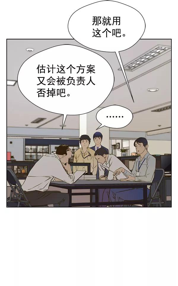 男子汉 - 第16话 - 第72张图