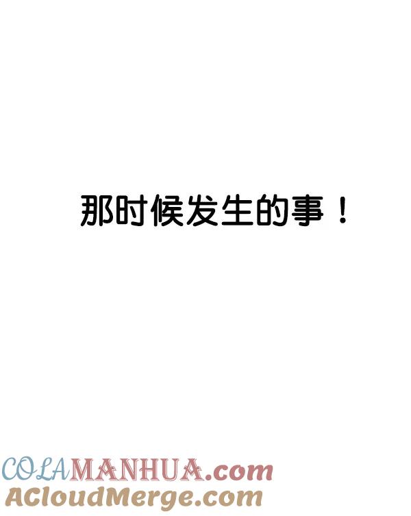 男子汉 - 第16话 - 第88张图