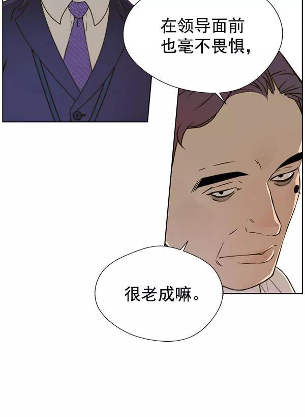 男子汉 - 第16话 - 第27张图