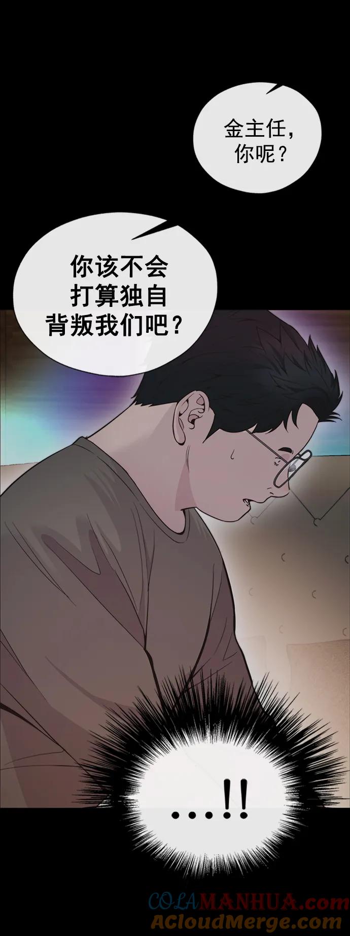 男子汉 - 第168话 - 第19张图
