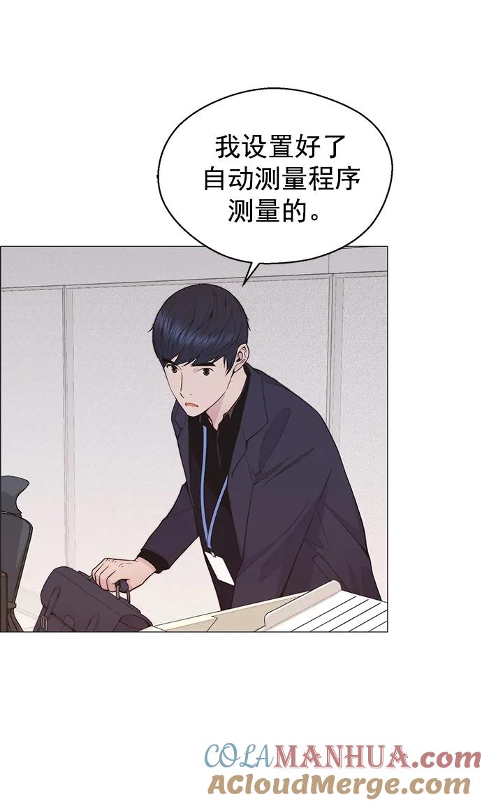 男子汉 - 第168话 - 第40张图