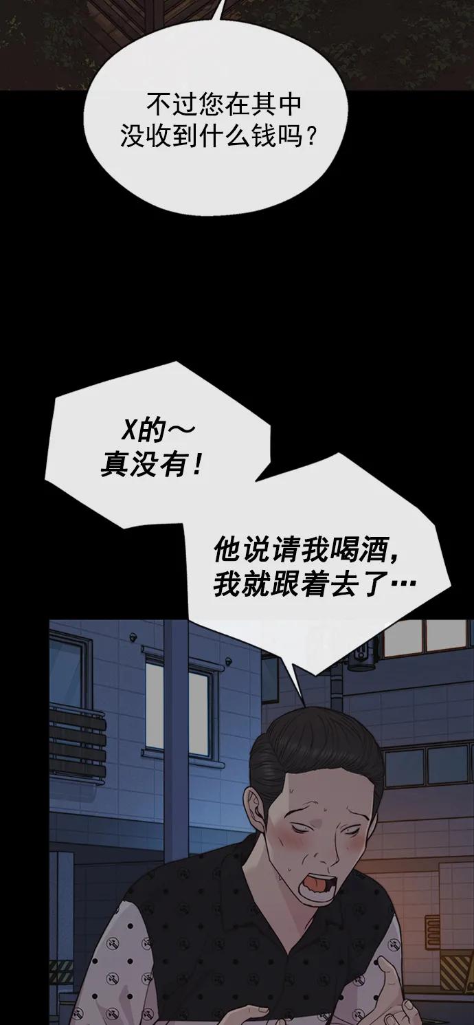 男子汉 - 第168话 - 第72张图