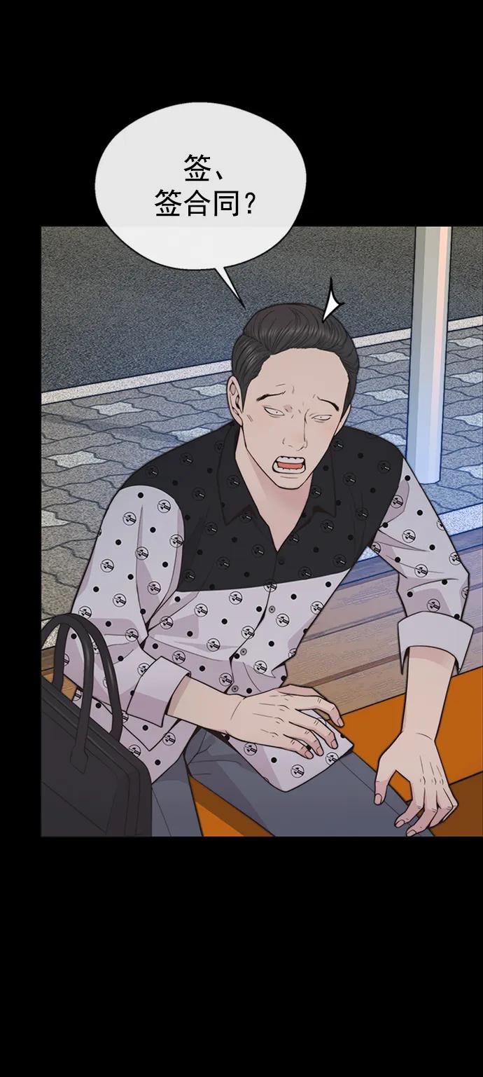 男子汉 - 第168话 - 第75张图