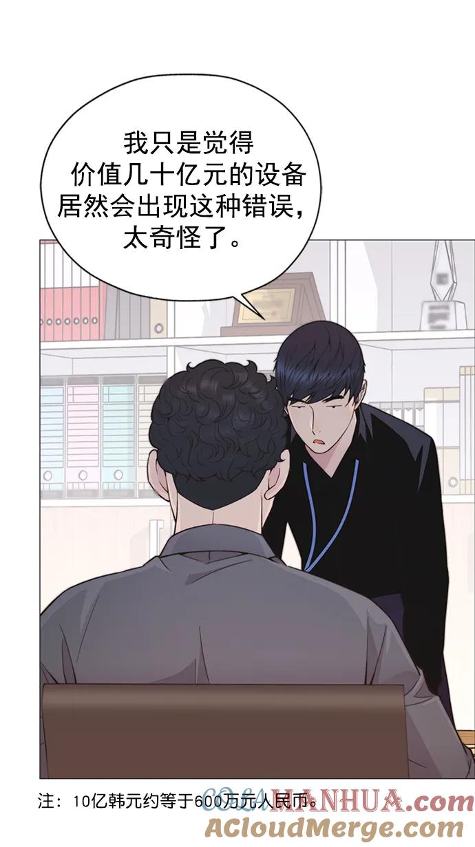 男子汉 - 第168话 - 第58张图