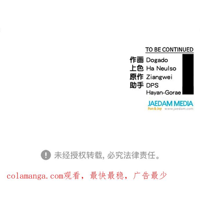 男子汉 - 第168话 - 第96张图