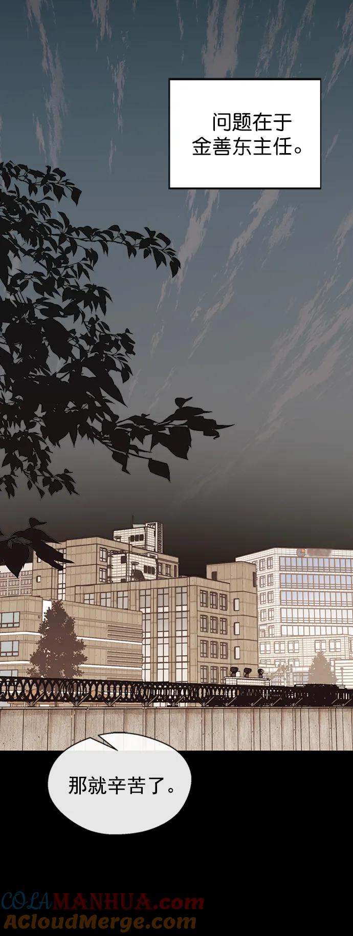 男子汉 - 第168话 - 第79张图