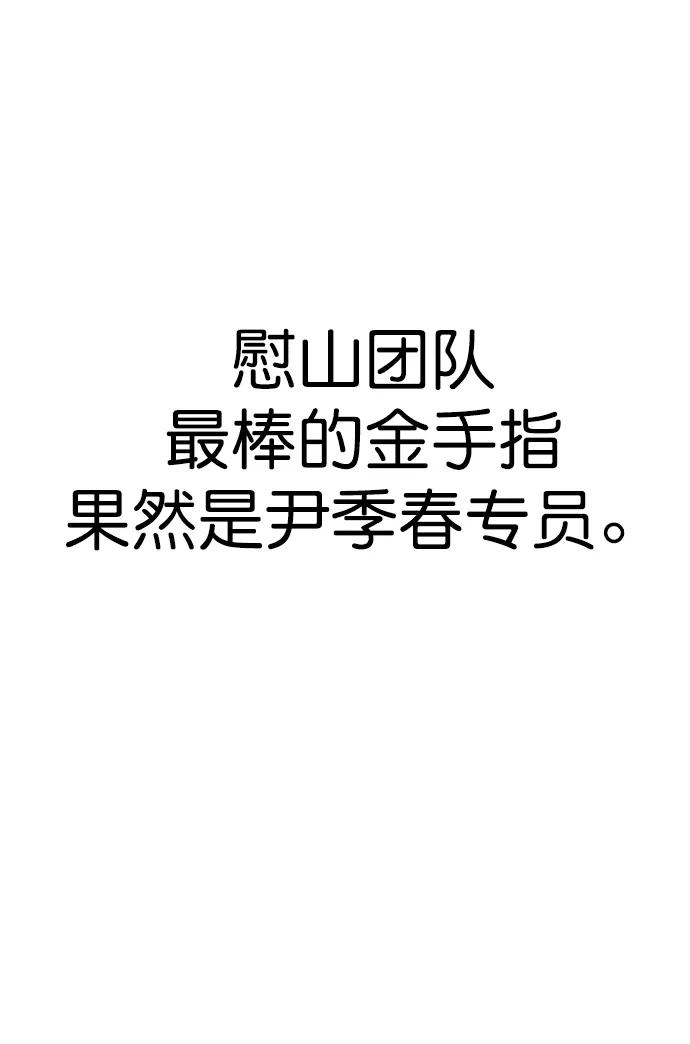 男子汉 - 第168话 - 第33张图