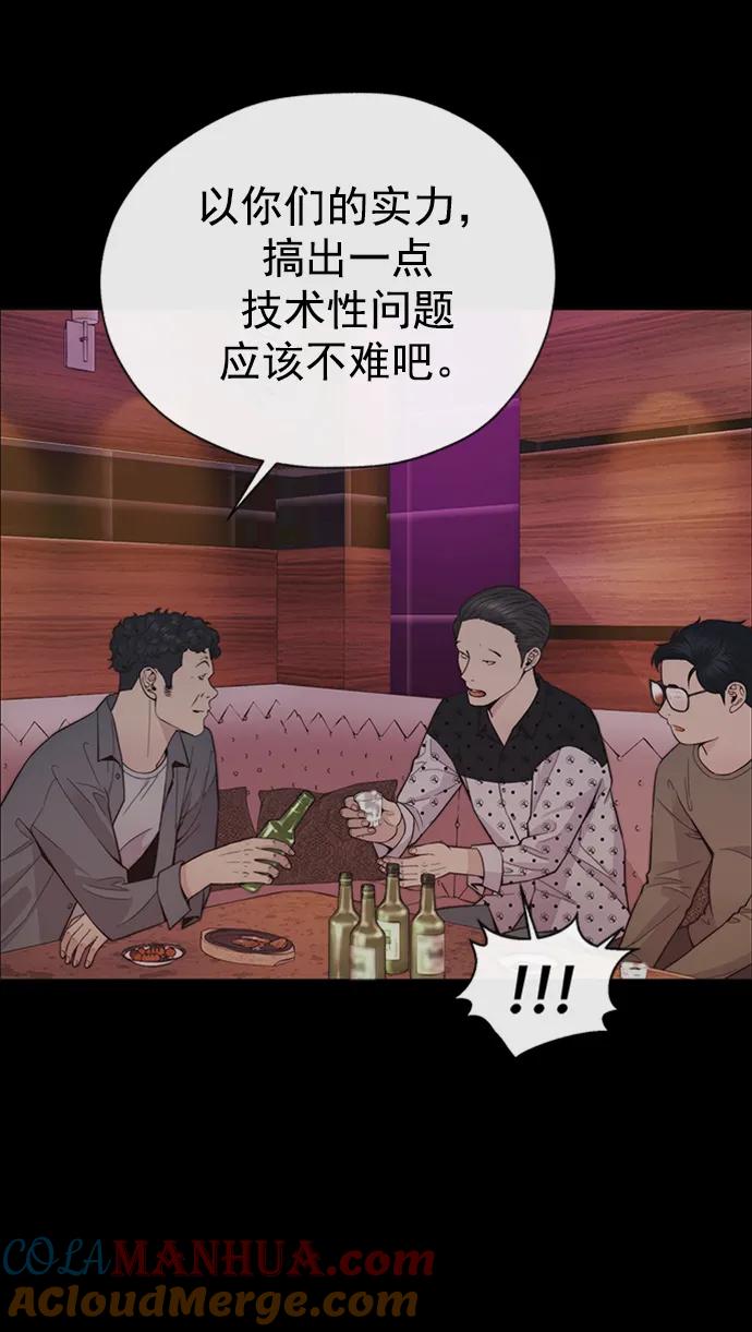 男子汉 - 第168话 - 第10张图