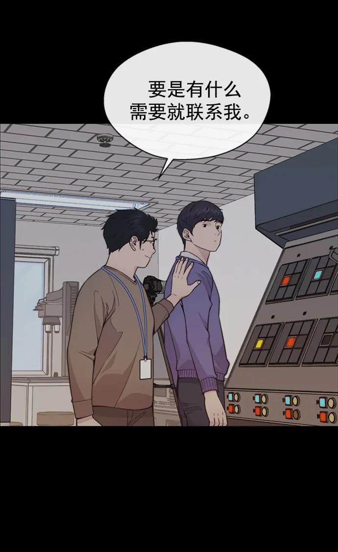男子汉 - 第168话 - 第81张图