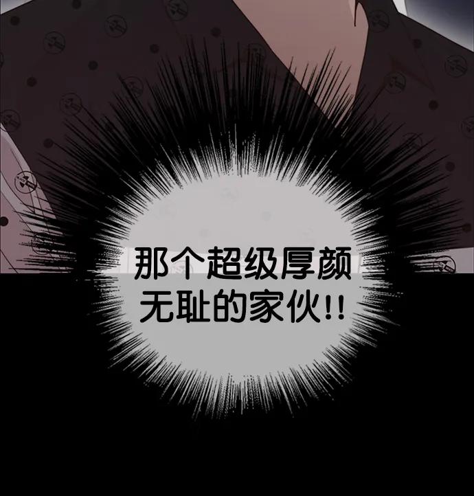 男子汉 - 第168话 - 第29张图