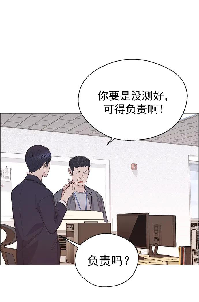 男子汉 - 第168话 - 第42张图