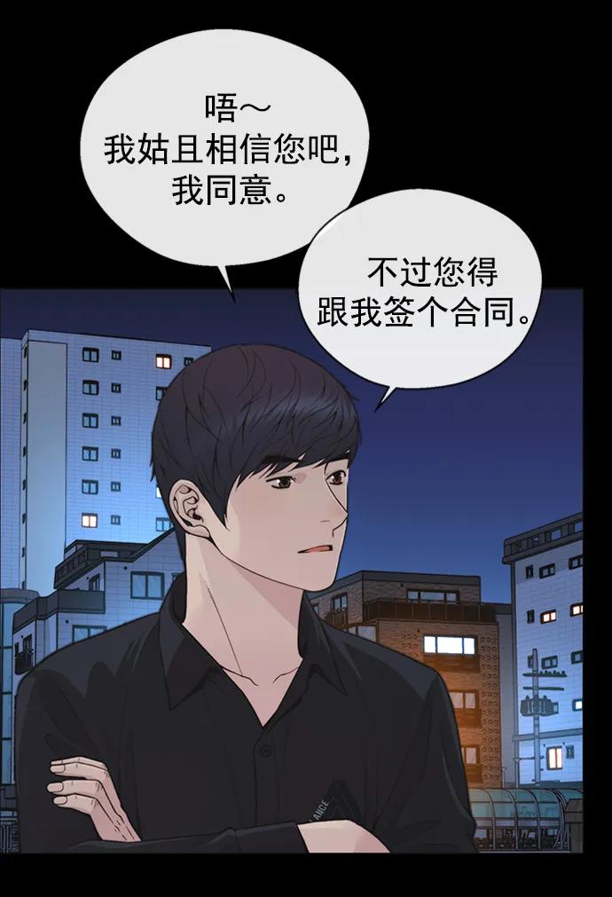 男子汉 - 第168话 - 第74张图