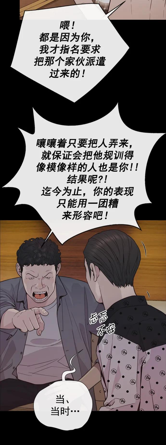 男子汉 - 第168话 - 第14张图