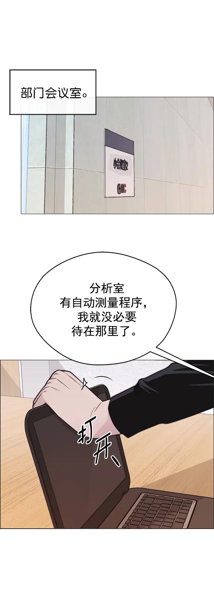 男子汉 - 第168话 - 第50张图