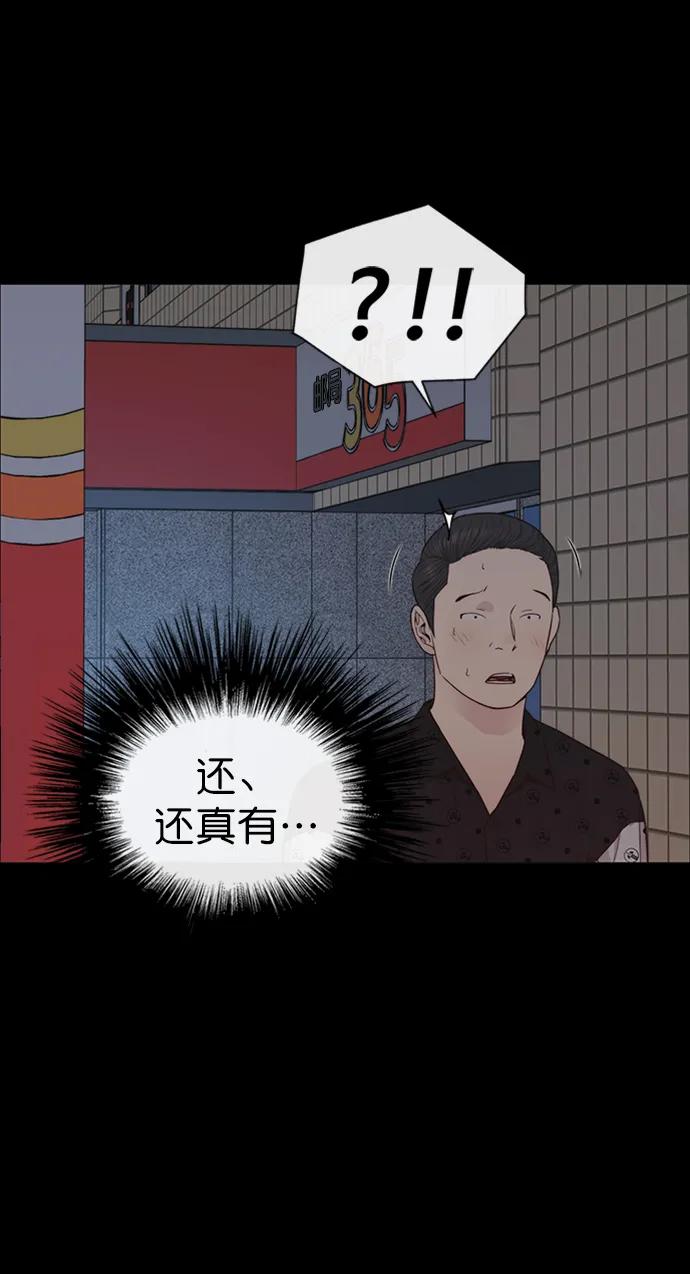 男子汉 - 第168话 - 第26张图