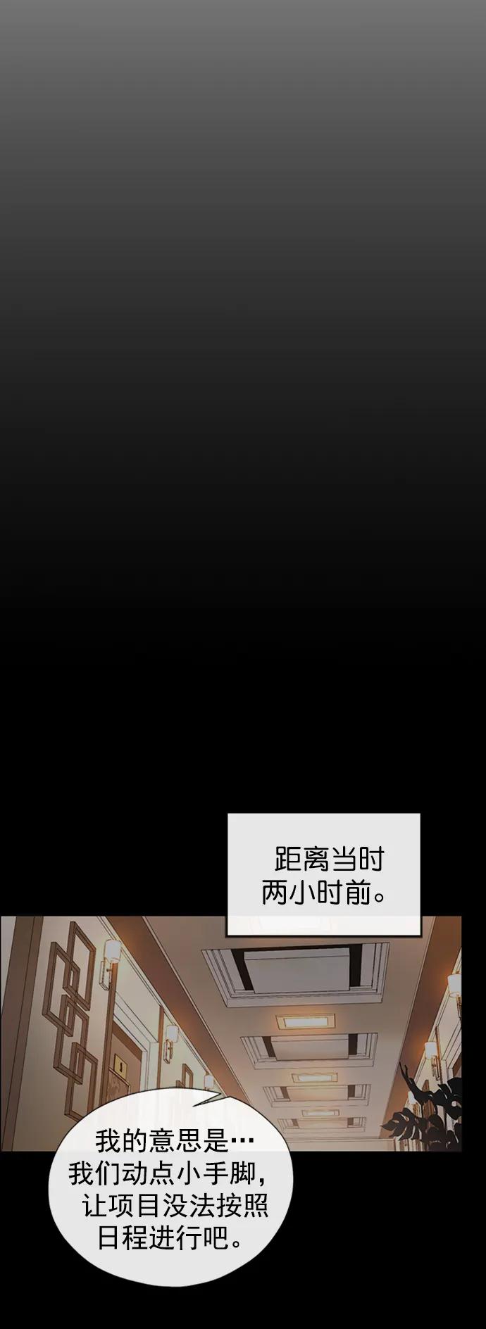 男子汉 - 第168话 - 第8张图