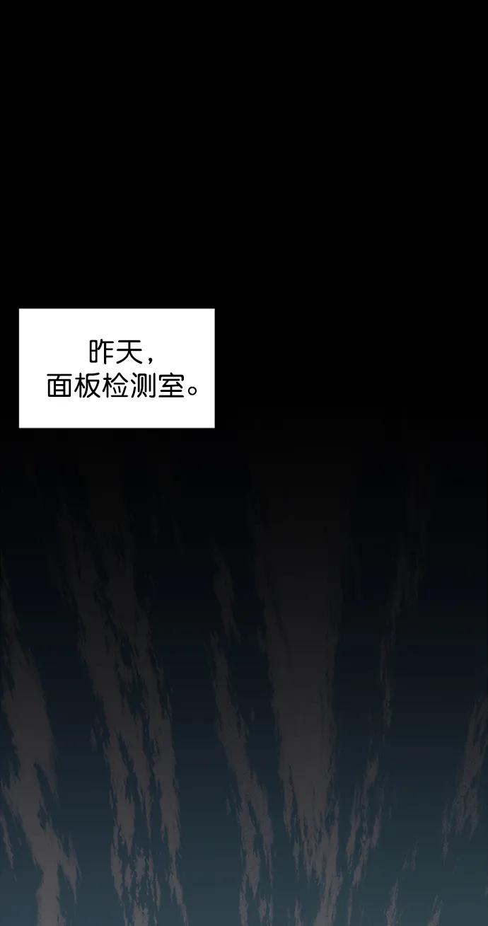 男子汉 - 第168话 - 第78张图