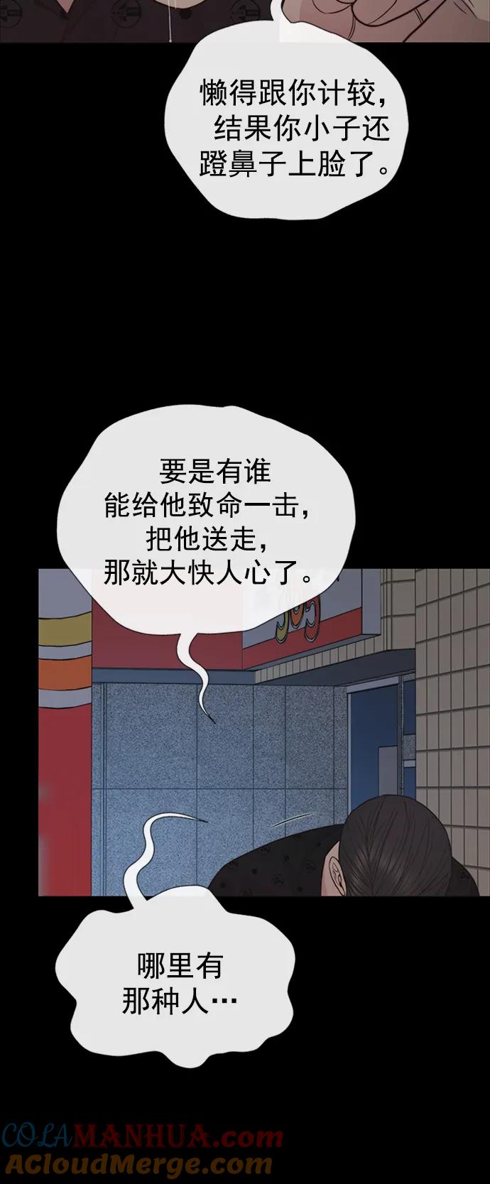 男子汉 - 第168话 - 第25张图