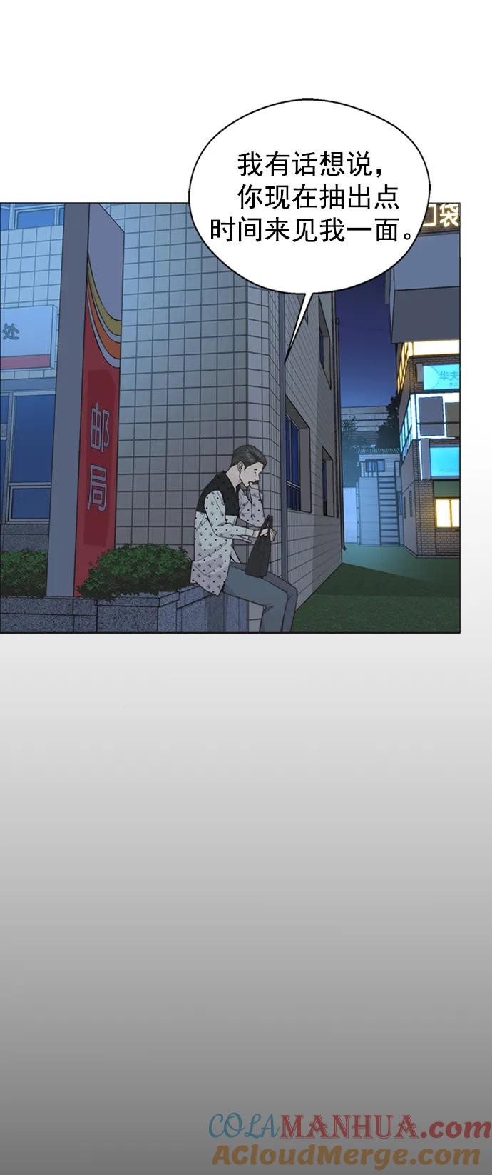 男子汉 - 第168话 - 第7张图