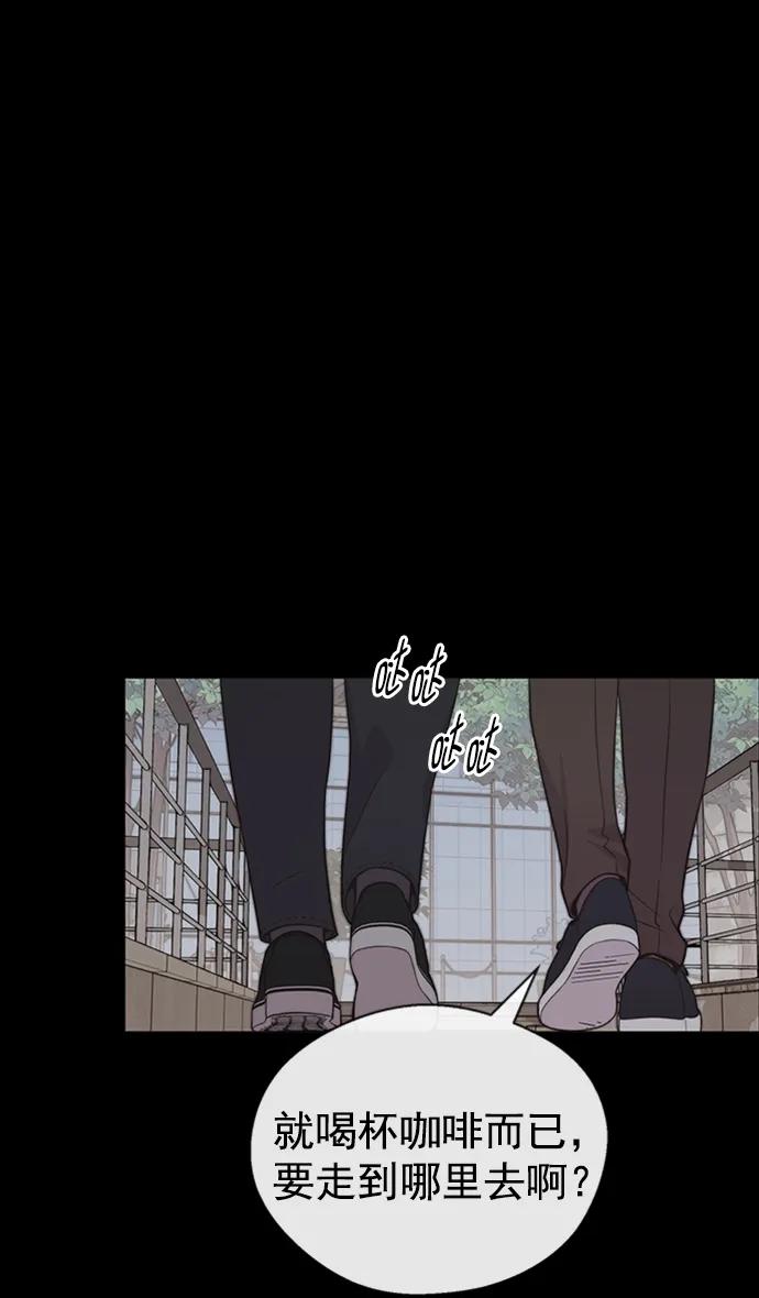 男子汉 - 第168话 - 第84张图