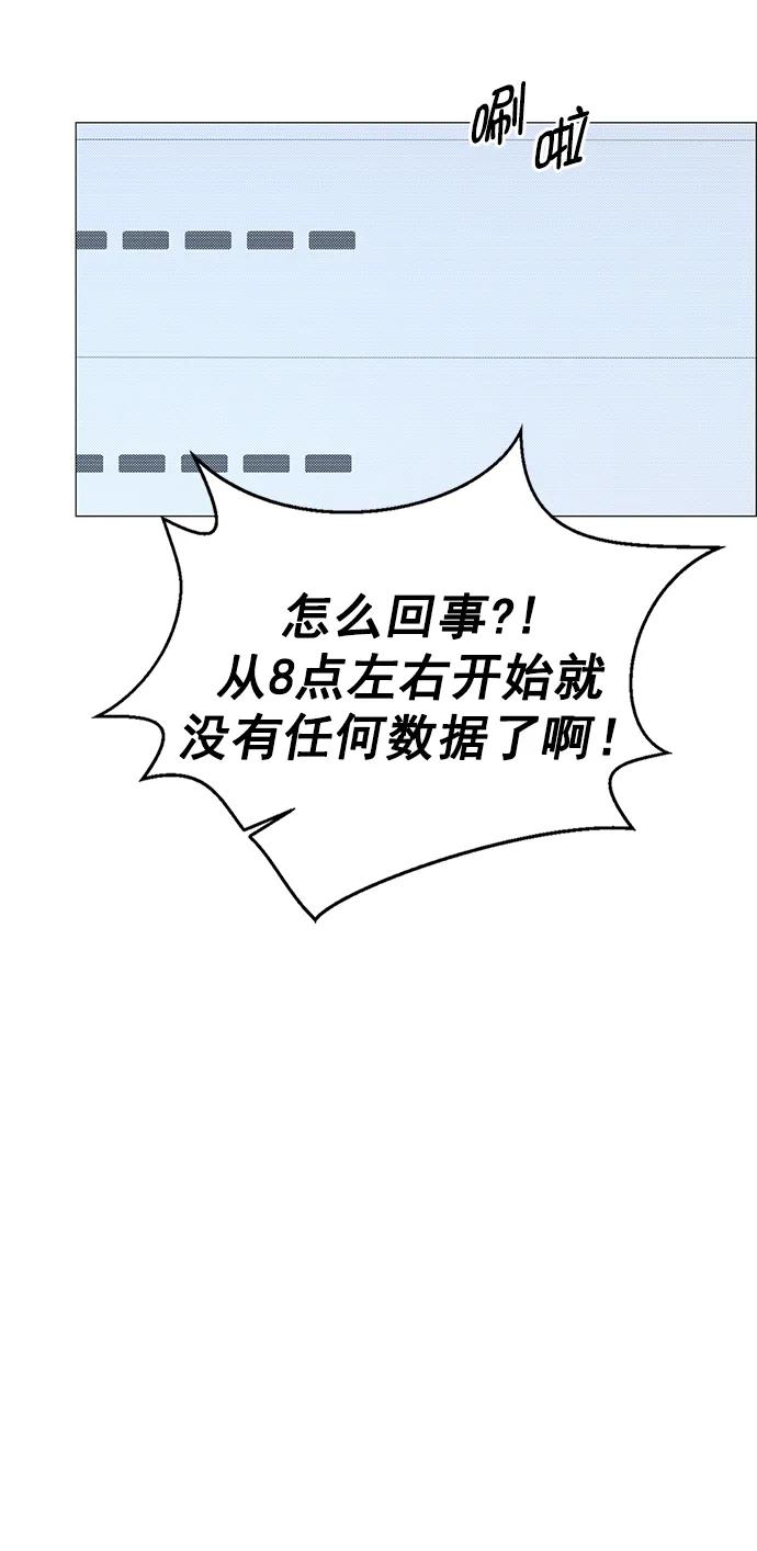 男子汉 - 第168话 - 第54张图