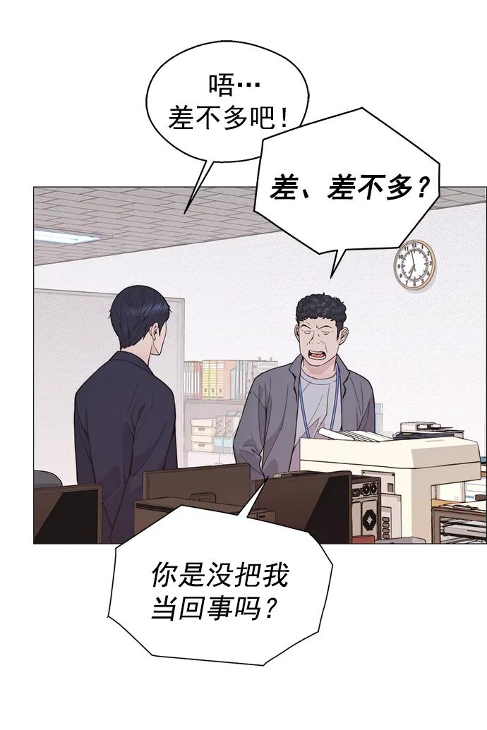男子汉 - 第168话 - 第44张图