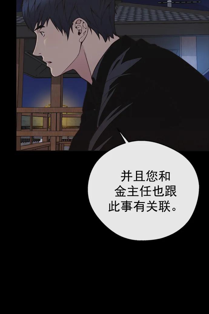 男子汉 - 第168话 - 第65张图