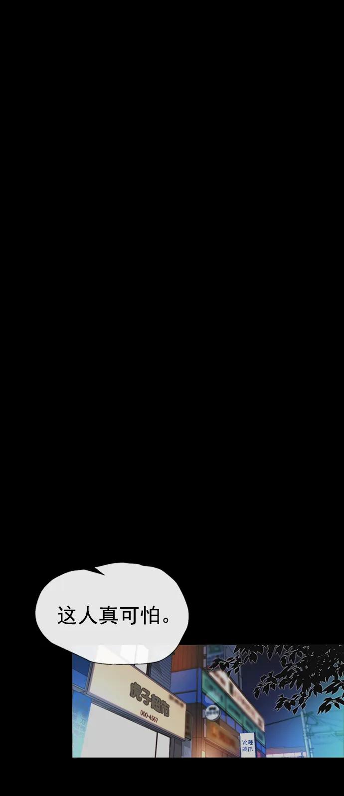 男子汉 - 第168话 - 第20张图