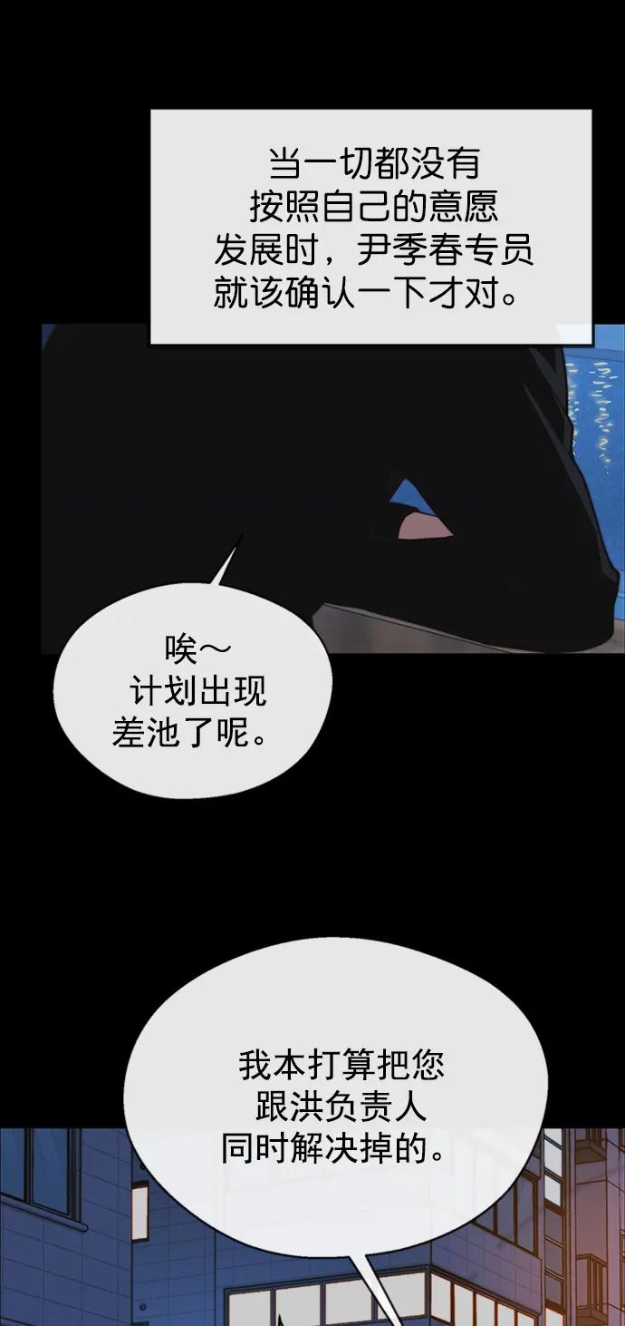 男子汉 - 第168话 - 第63张图