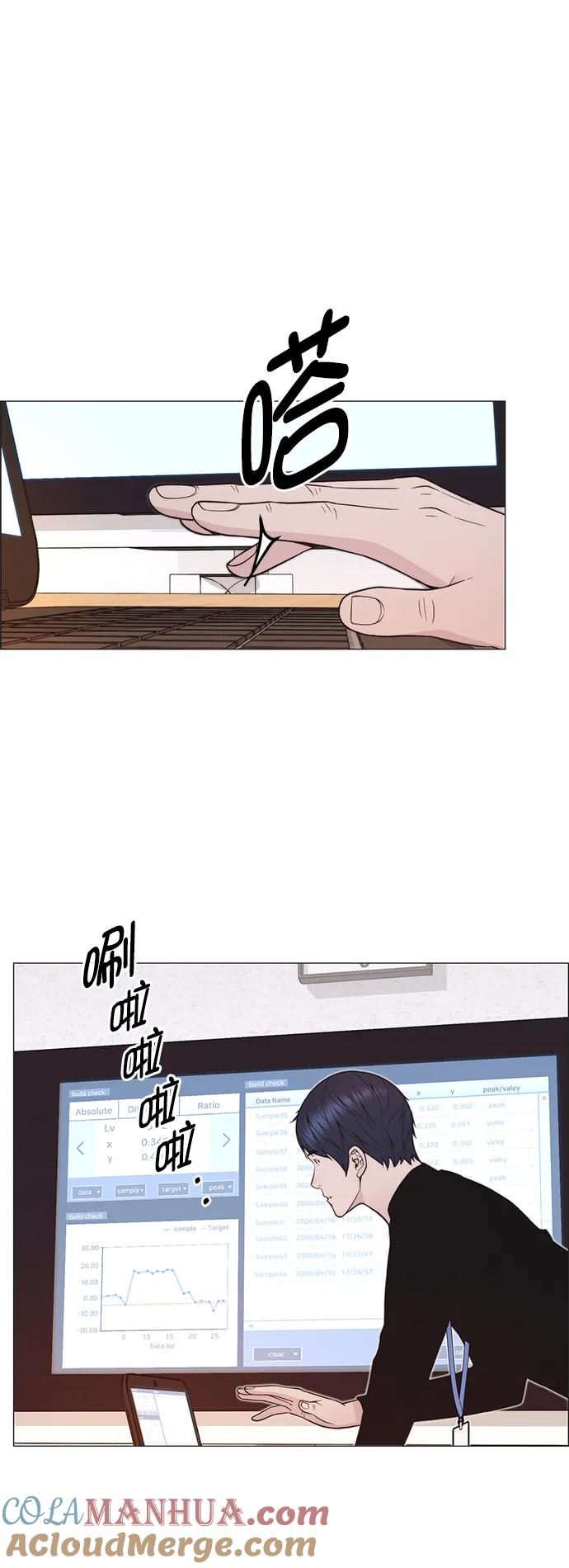 男子汉 - 第168话 - 第52张图