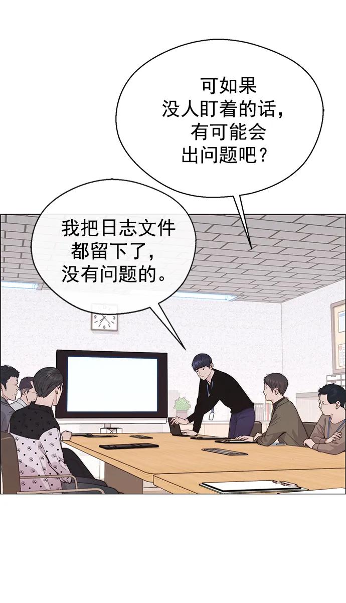 男子汉 - 第168话 - 第51张图