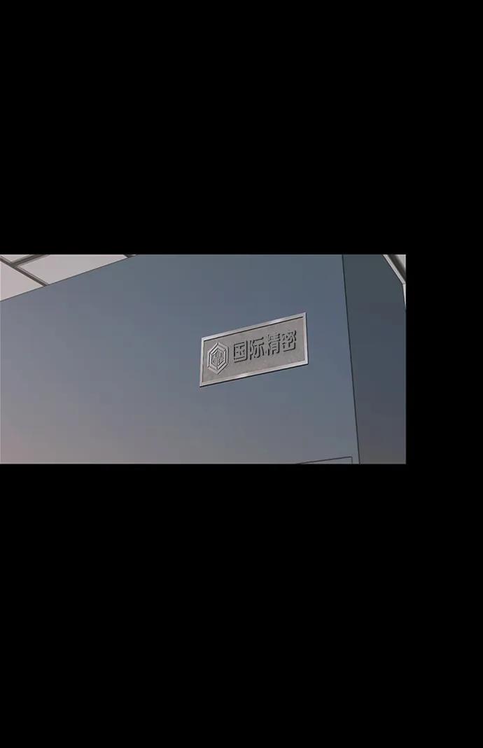 男子汉 - 第168话 - 第80张图