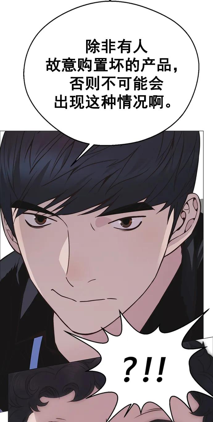 男子汉 - 第168话 - 第59张图