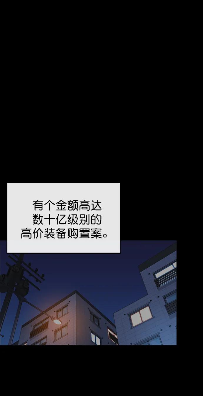 男子汉 - 第168话 - 第69张图