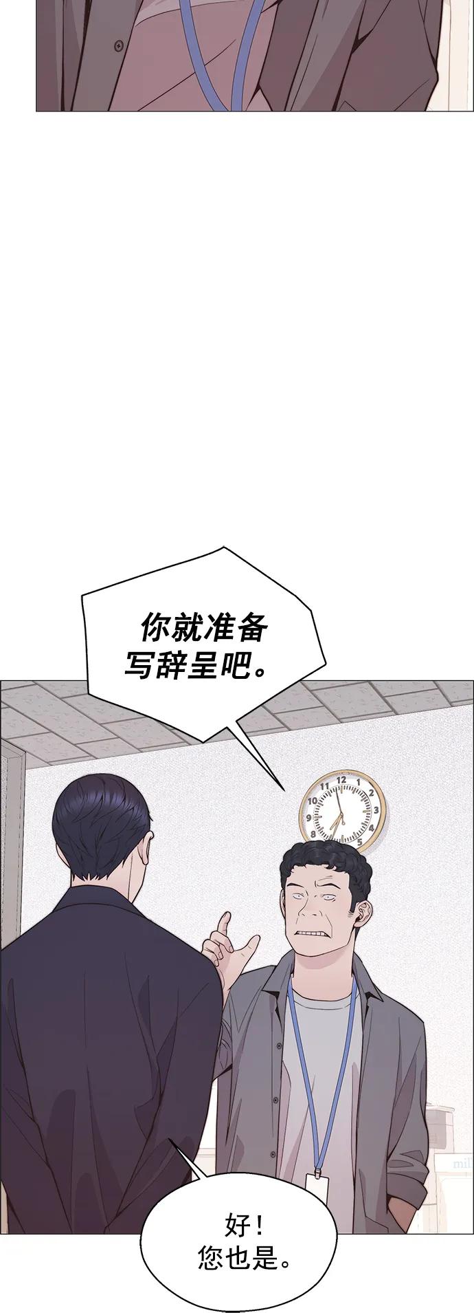 男子汉 - 第168话 - 第48张图