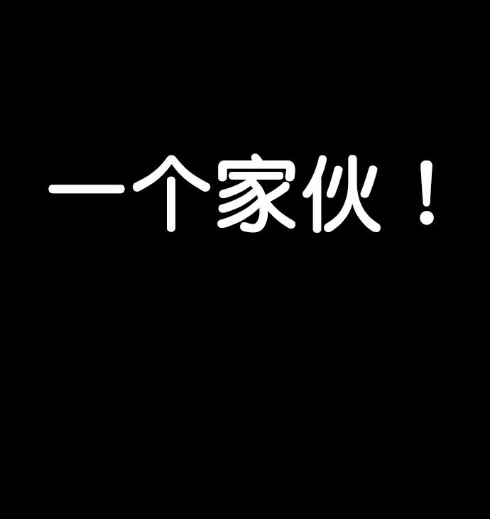 男子汉 - 第168话 - 第27张图