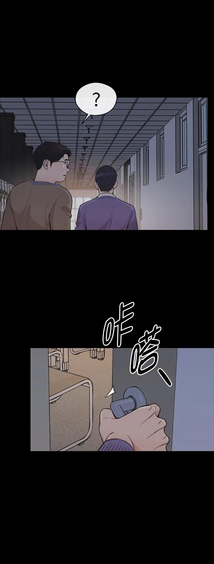 男子汉 - 第168话 - 第86张图