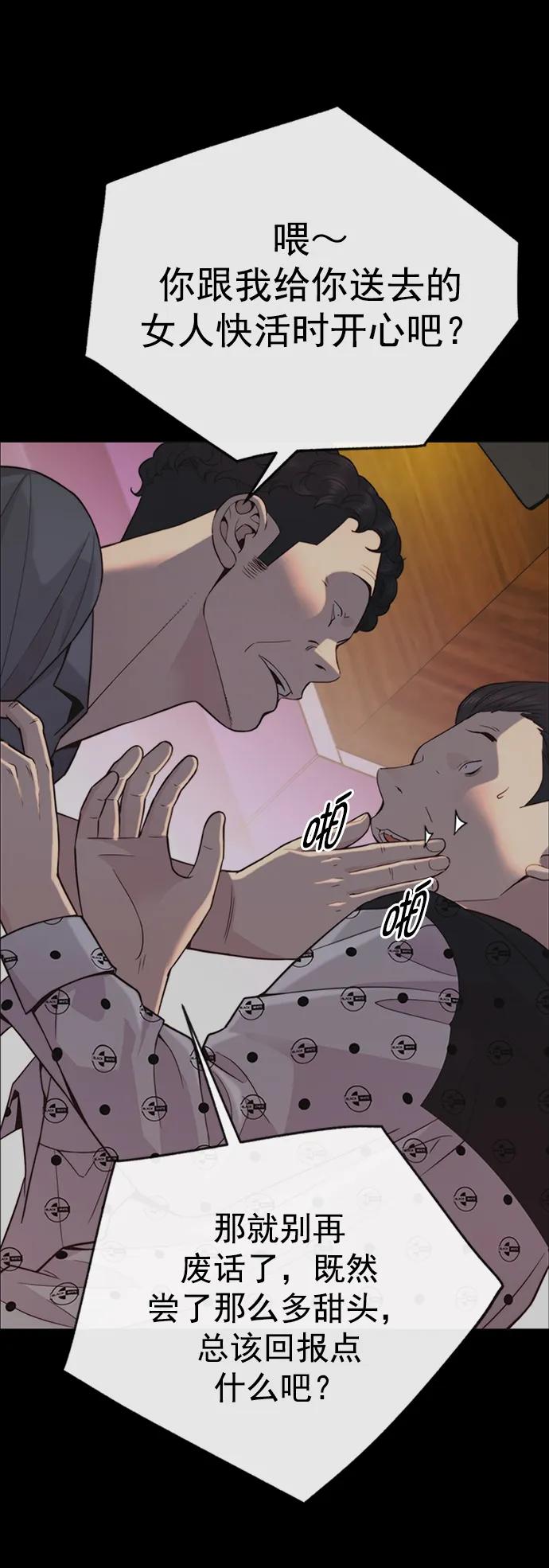 男子汉 - 第168话 - 第15张图