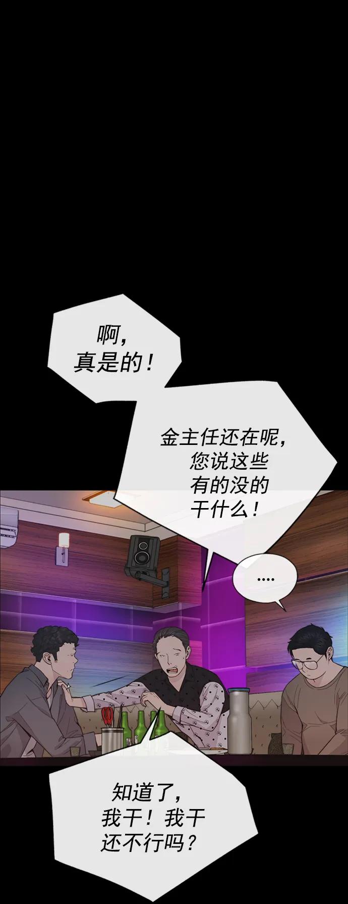 男子汉 - 第168话 - 第17张图