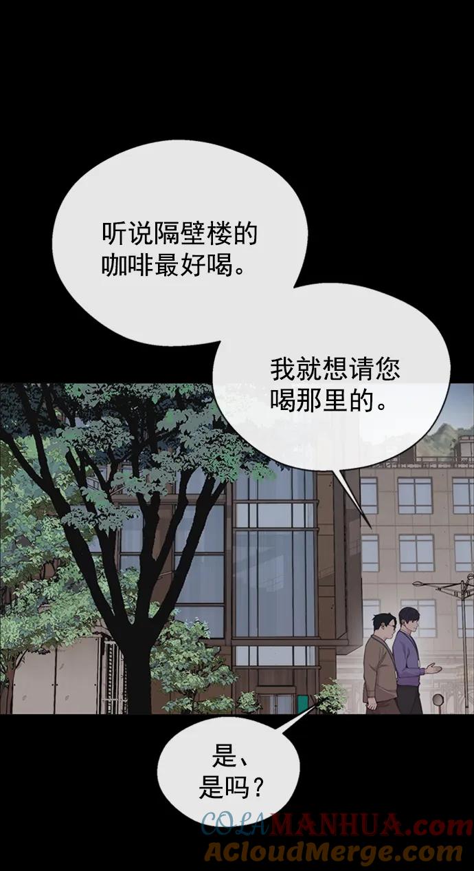 男子汉 - 第168话 - 第85张图