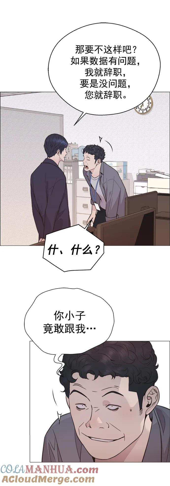 男子汉 - 第168话 - 第46张图