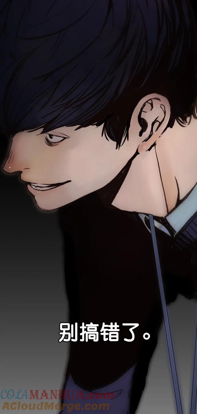 男子汉 - 第168话 - 第94张图