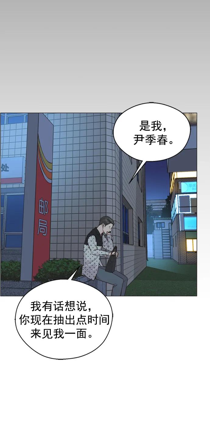 男子汉 - 第168话 - 第32张图