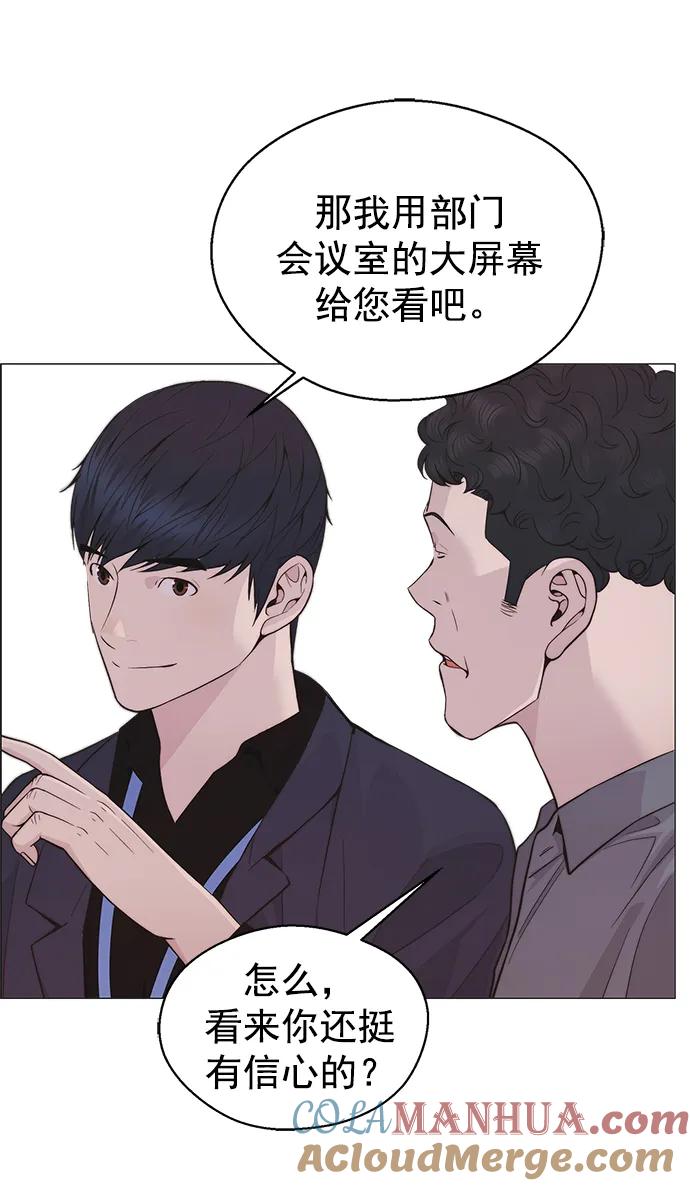 男子汉 - 第168话 - 第43张图