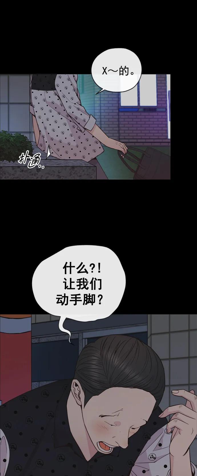 男子汉 - 第168话 - 第23张图