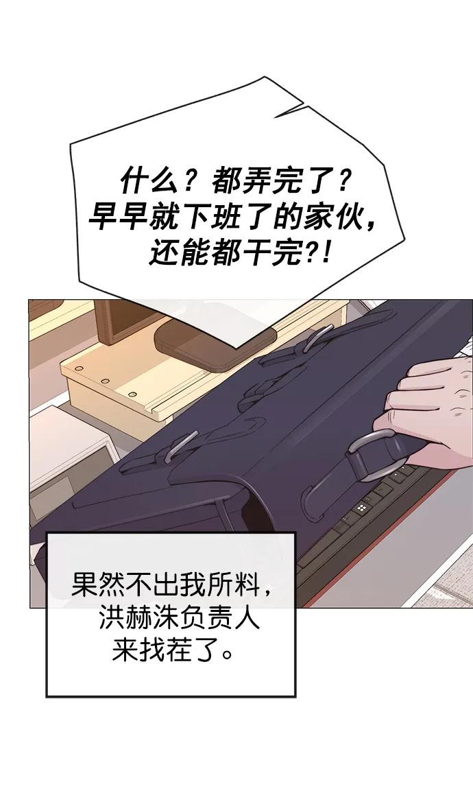 男子汉 - 第168话 - 第39张图