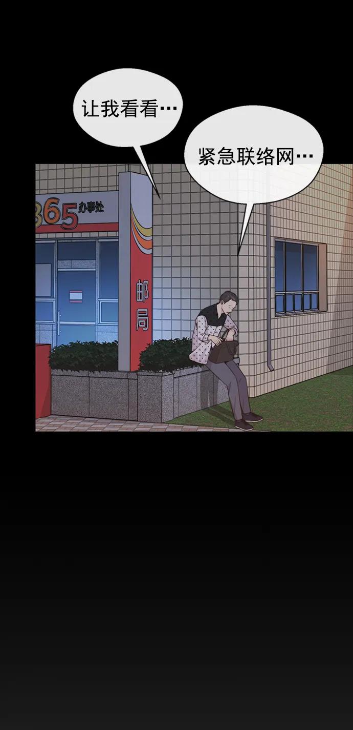 男子汉 - 第168话 - 第30张图