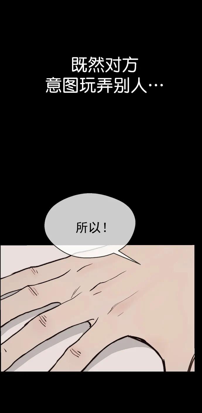 男子汉 - 第168话 - 第92张图